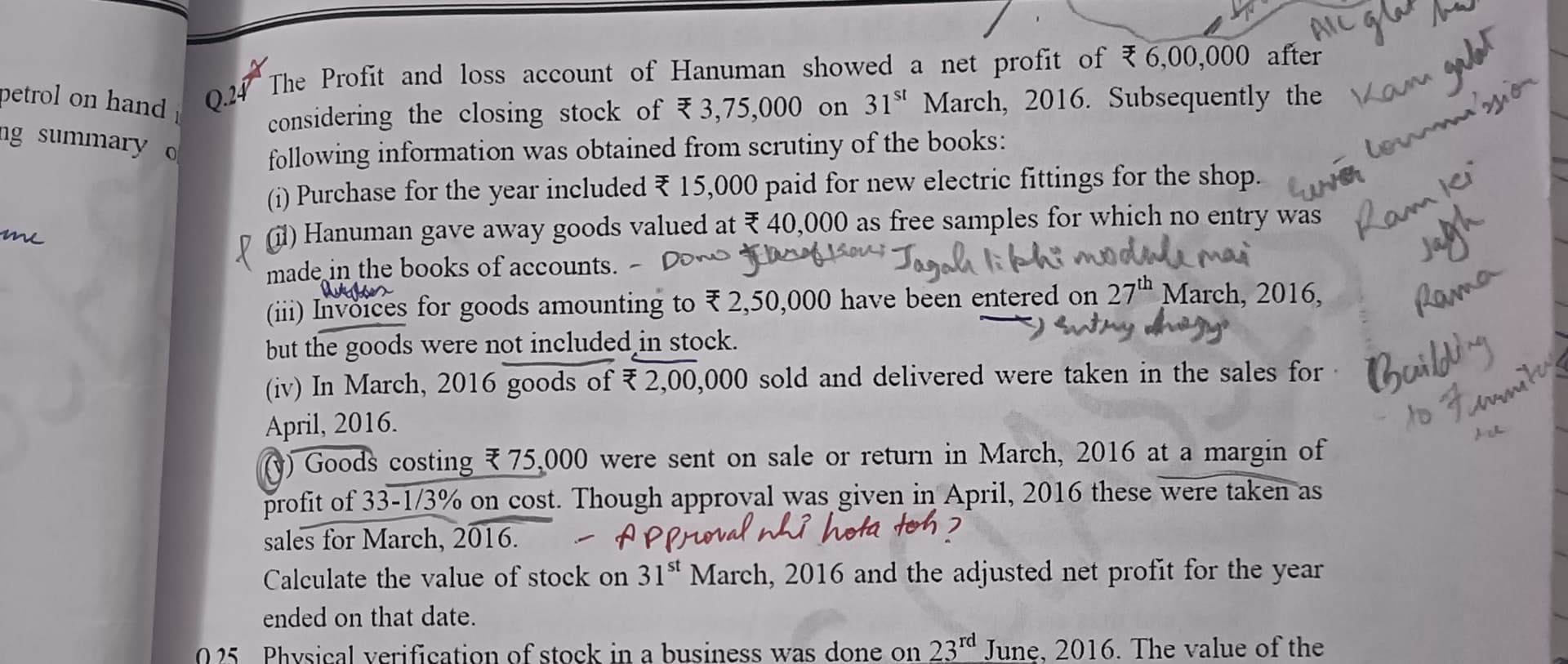 Image attached to the doubt: Agar isme approval nahii hota toh ky karte pls anyone share it with solution