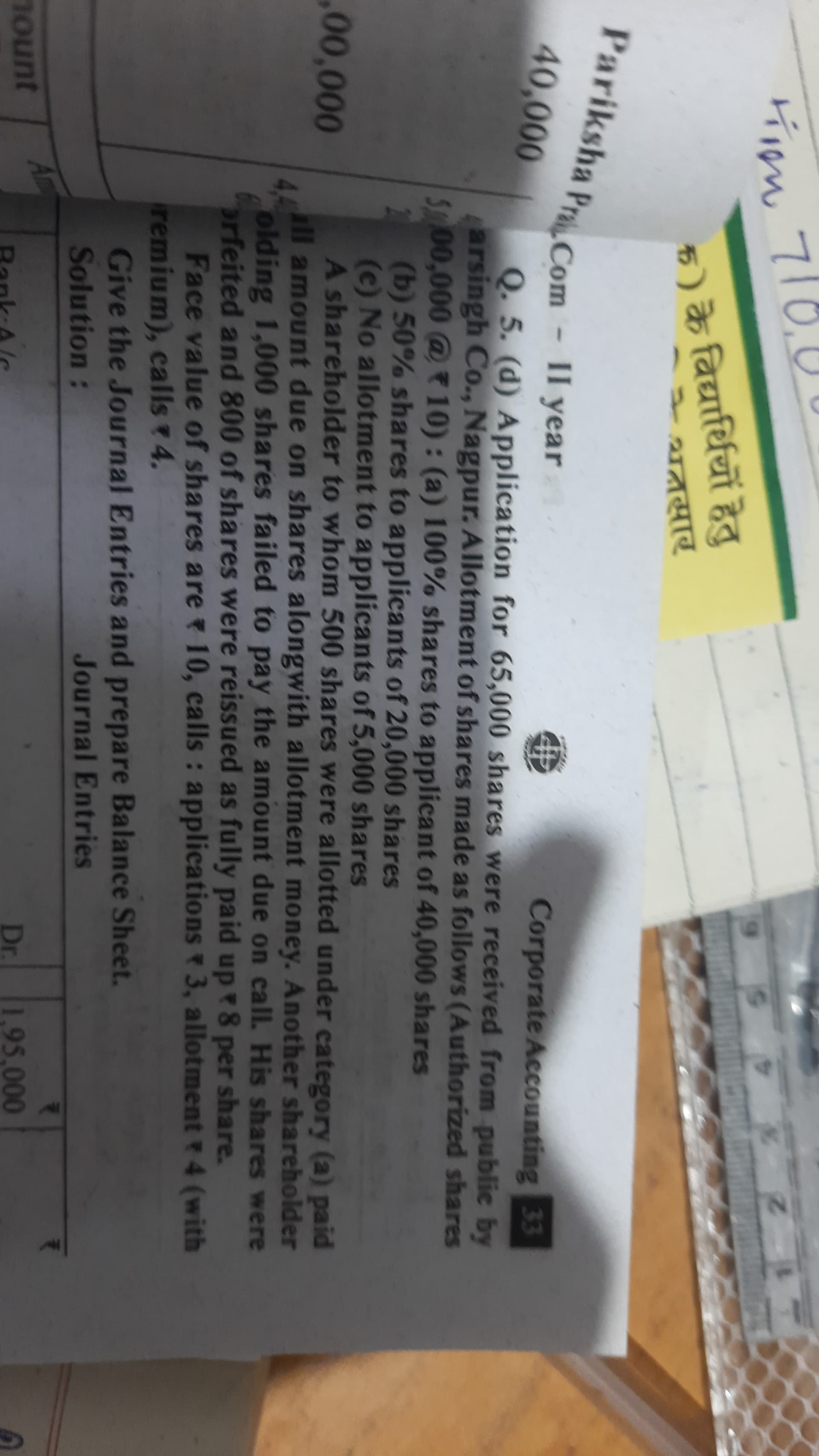 Image attached to the doubt: Solution of this qus ?