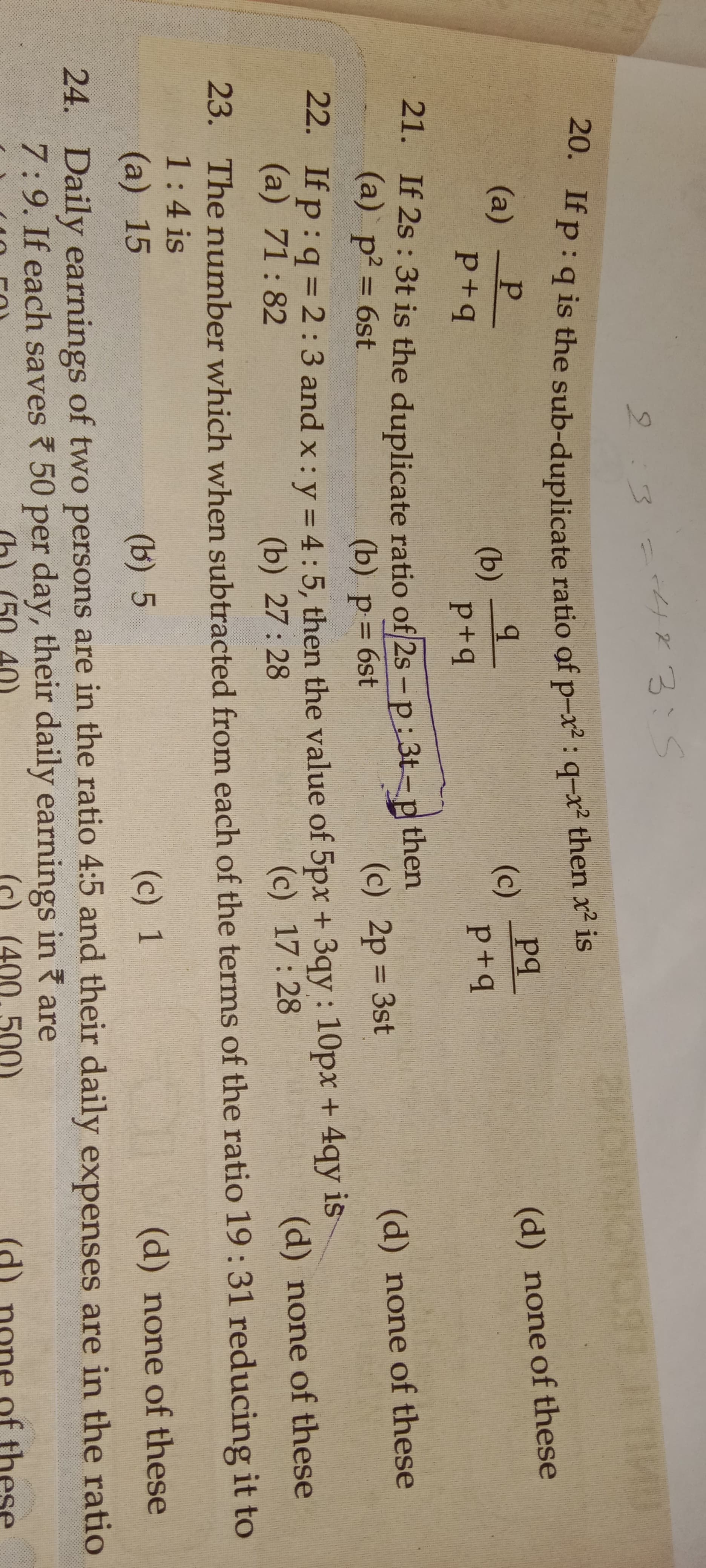 Image attached to the doubt: Please explain the 21st sum