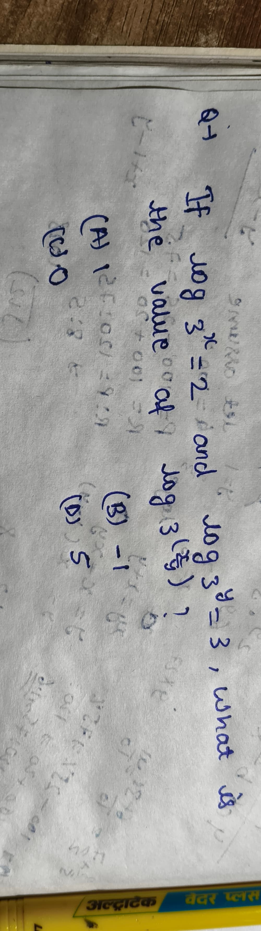Image attached to the doubt: Please solve and explain