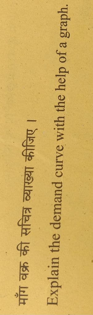 Image attached to the doubt: Please show me answer.