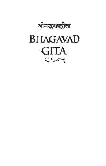 First page of BHAGVAD GITA for CA students for relaxation and motivation
