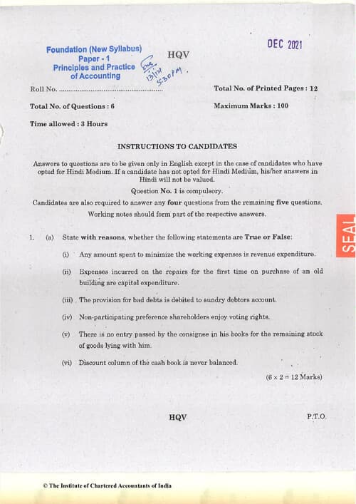 First page of December 21 pyq