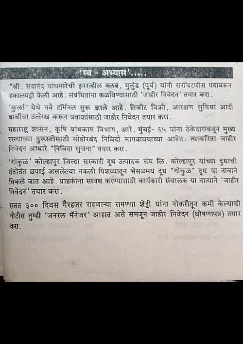 First page of Ca marathi