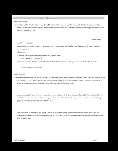First page of Corporate And other Laws - Hindi Medium Students for CA Inter Chapter Wise RTP/MTP/PYQ [Last 5 Years ]