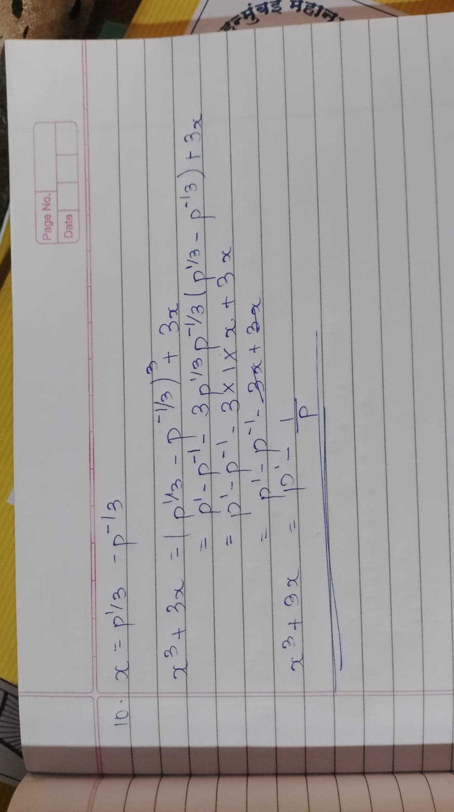 Image attached to the doubt: Ye answer koi smjhaoo 3rd step par 1 kese ayaa