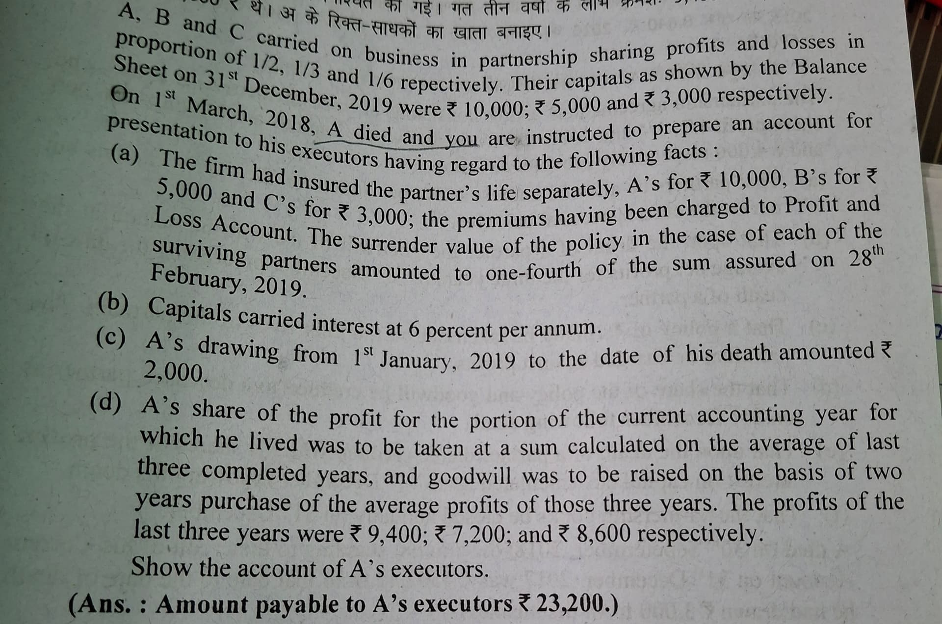 Image attached to the doubt: Plz koii solve krke dedo