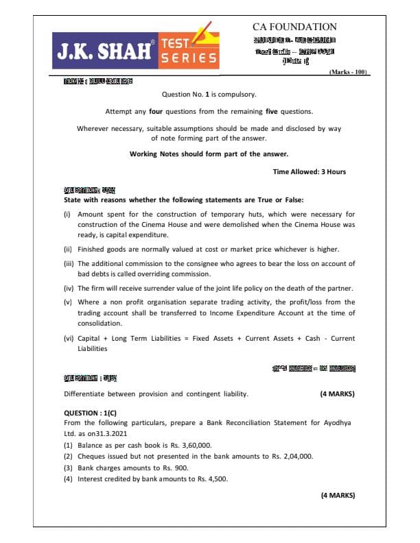 First page of Accountancy Test Series 1 (Full Course) Check profile for Suggested Answers.