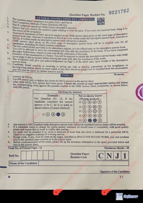 First page of Accounts MCQ question paper Sept 2025